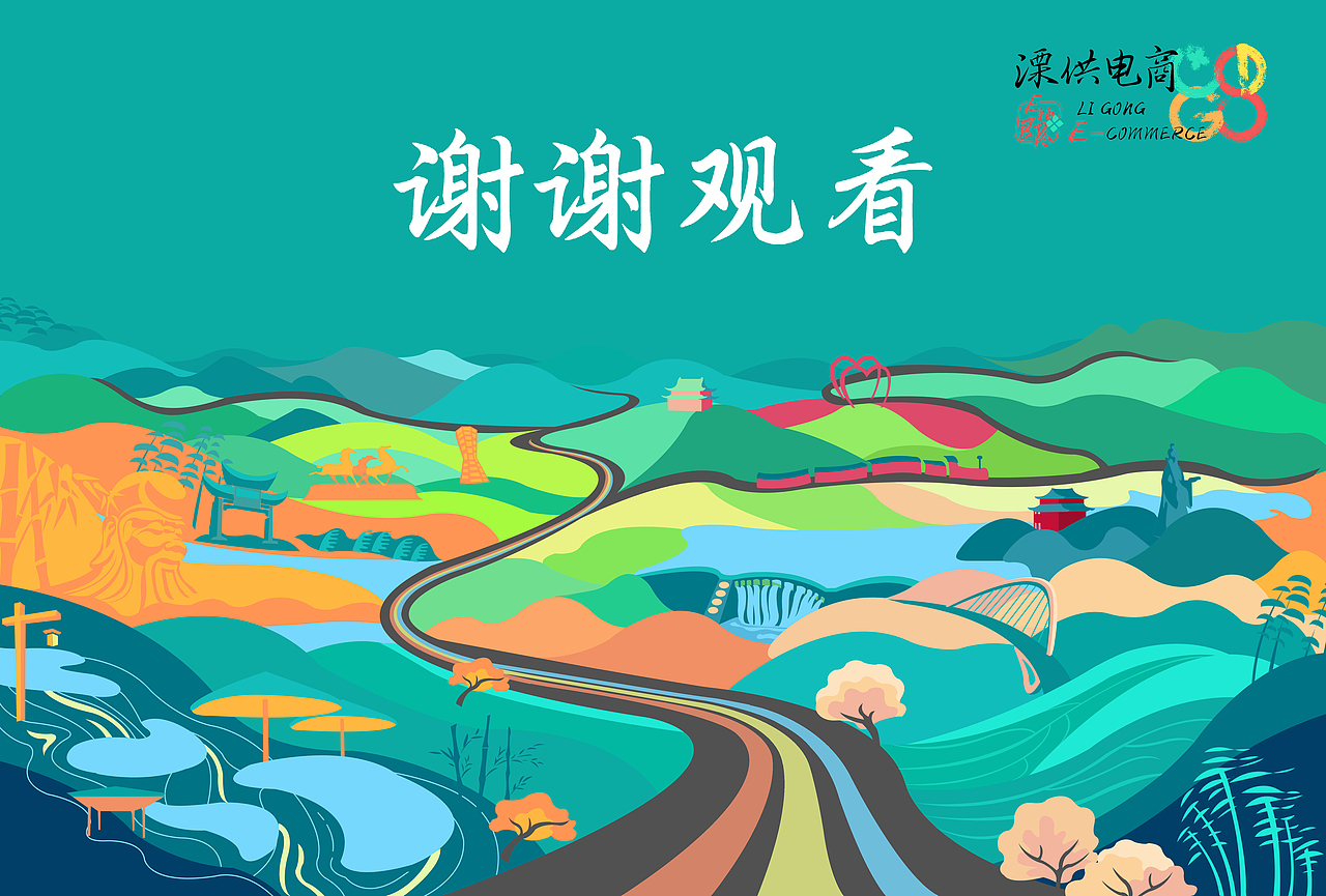 溧供电商文创（图ZMzA5NjEyMzE2） - 其他平面 - 站酷设计师插画哥原创素材 - 站酷ZCOOL
