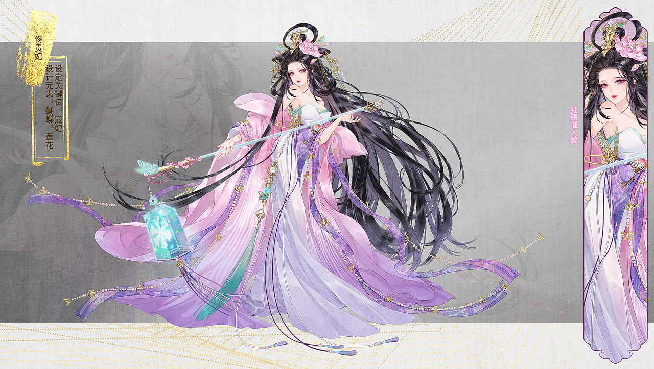 oc人设。给自己原创故事画的人物设定——佟贵妃