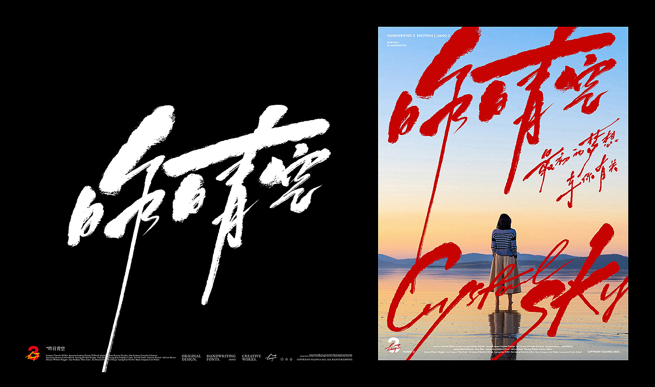 手写字体设计呈现VOL.01