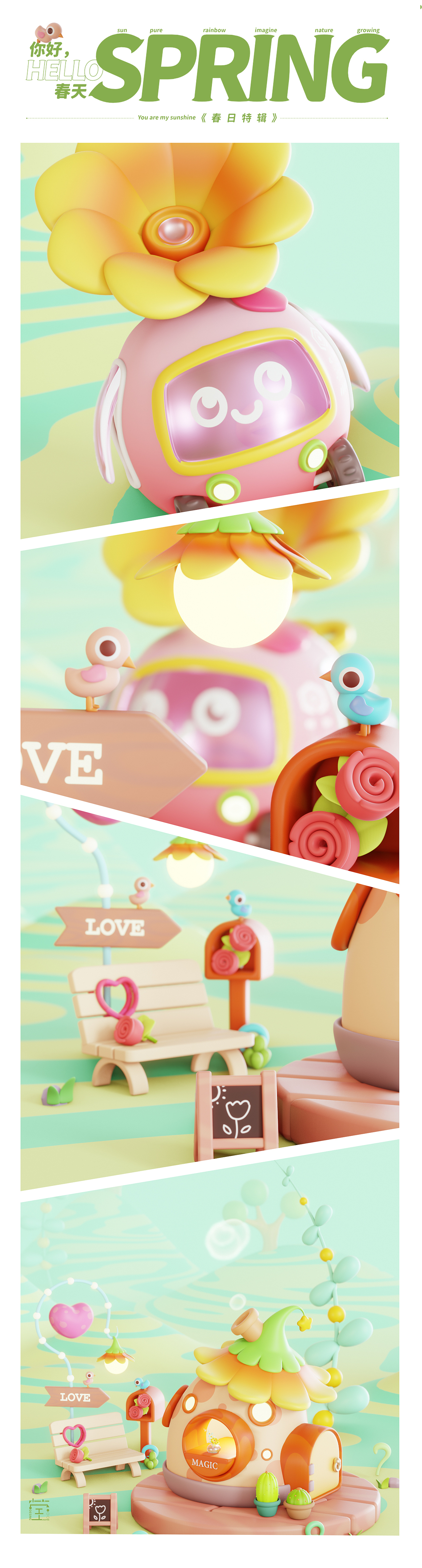 你好春天集合（圖ZMzM2NDE1NDQw） - 其他三維 - 站酷設(shè)計師胖子好幾百斤原創(chuàng)素材 - 站酷ZCOOL