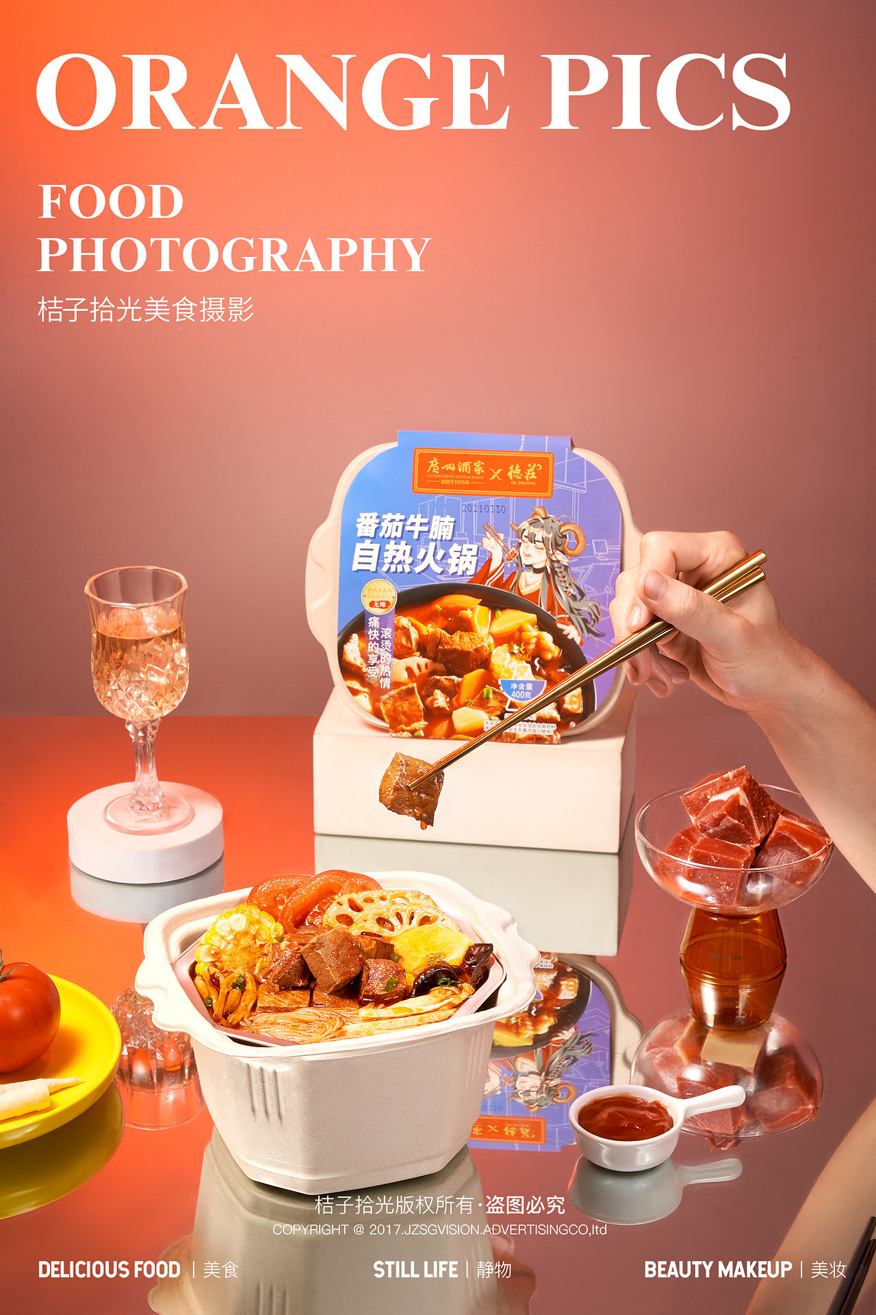 火锅摄影丨自热火锅