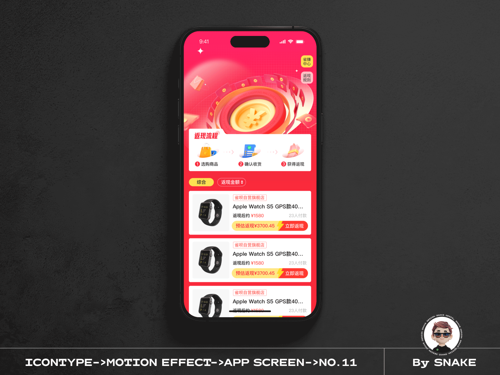 SNAKE的动效作品（图ZMzQyNDY1NjY4） - 动效设计 - 站酷设计师SnakeKwok原创素材 - 站酷ZCOOL