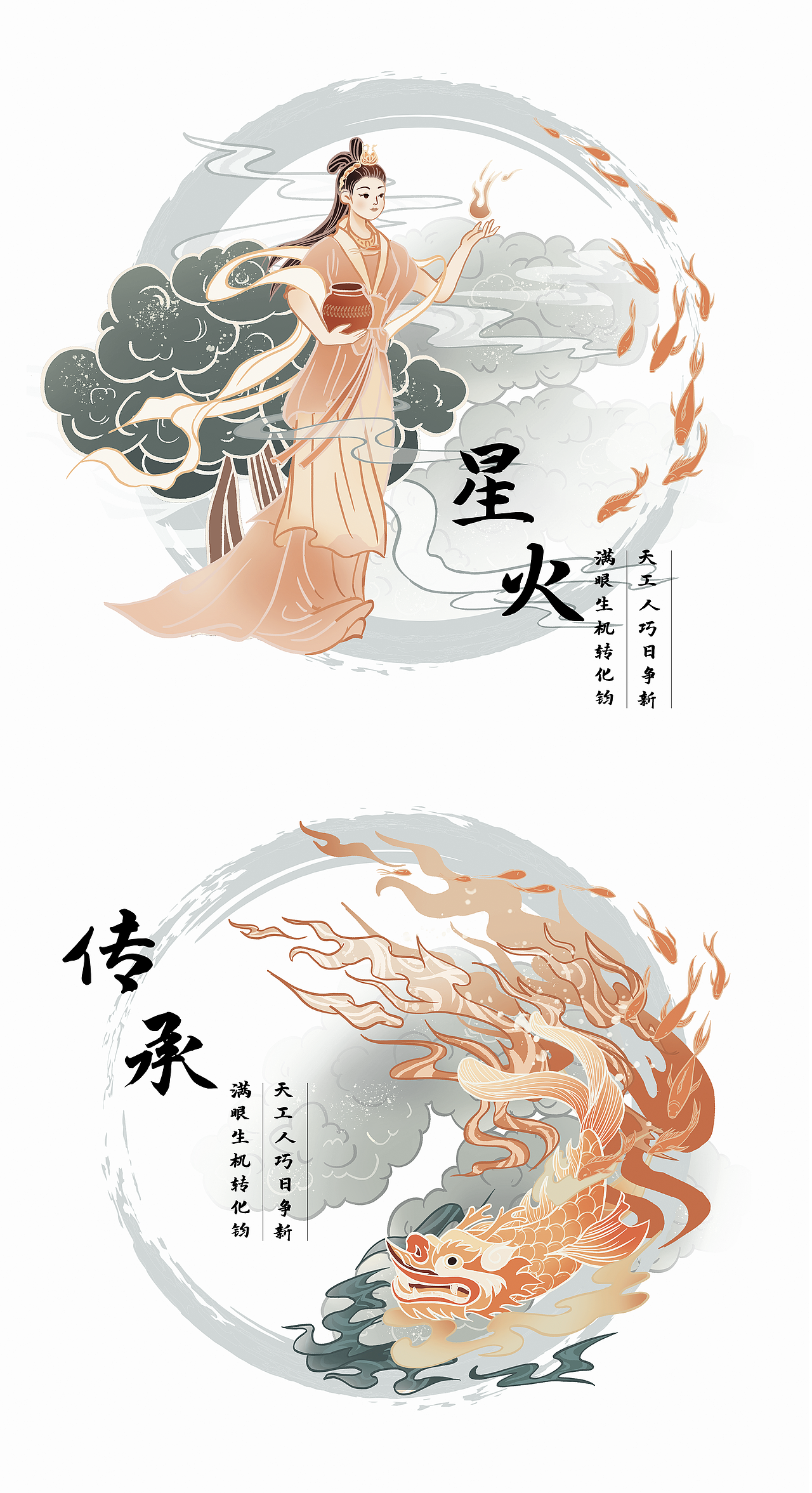 星火传承——石湾文化IP插画主题大赛获奖作品（图ZMzI0ODQ0MjA4） - 商业插画 - 站酷设计师飘蓝瑾原创素材 - 站酷ZCOOL