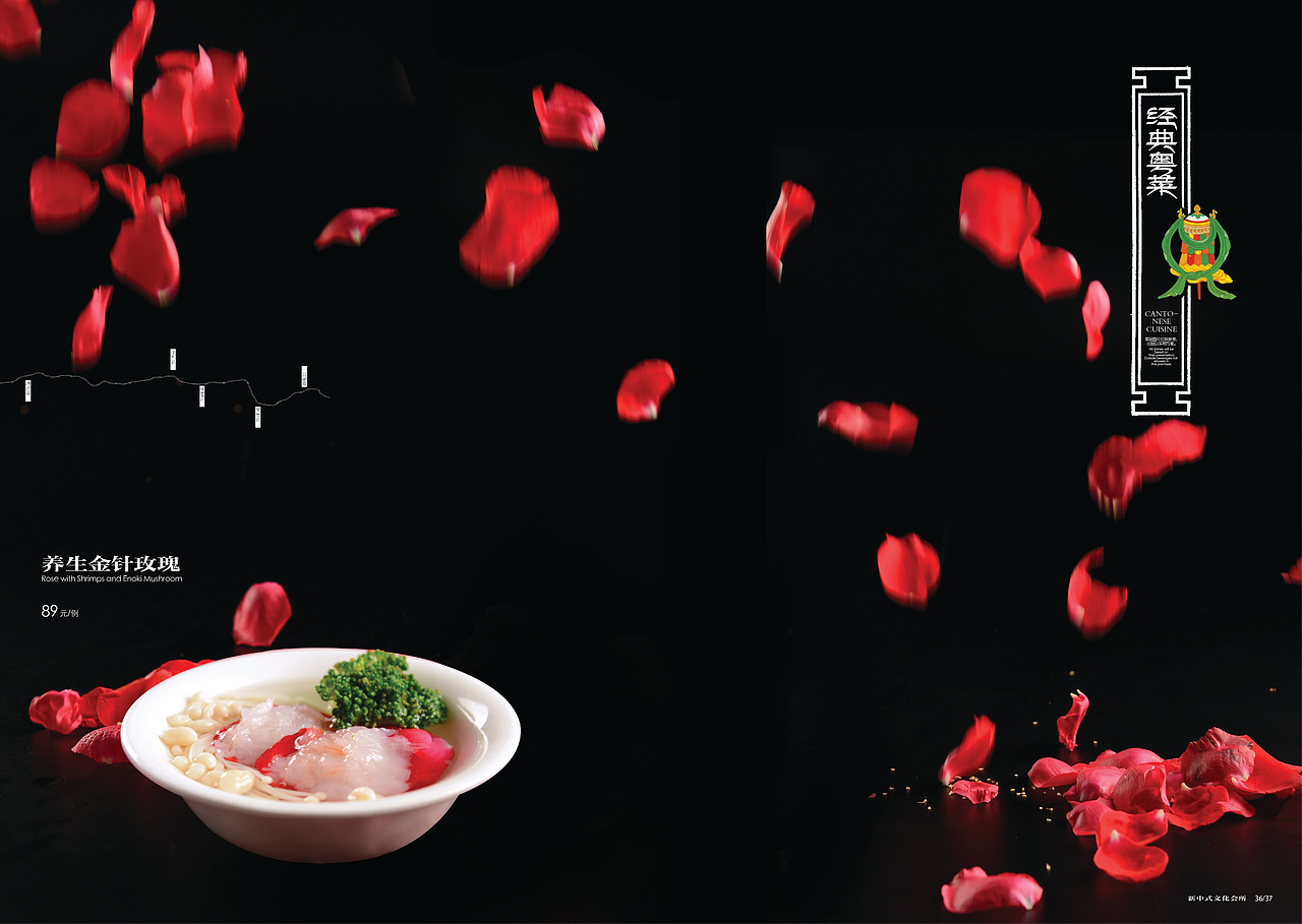 【菜谱】九朝会 克拉玛依 北京张家口菜谱设计美食摄影（图ZMzUyODgzOTQ0） - 其他平面 - 站酷设计师Mastu菜谱设计原创素材 - 站酷ZCOOL