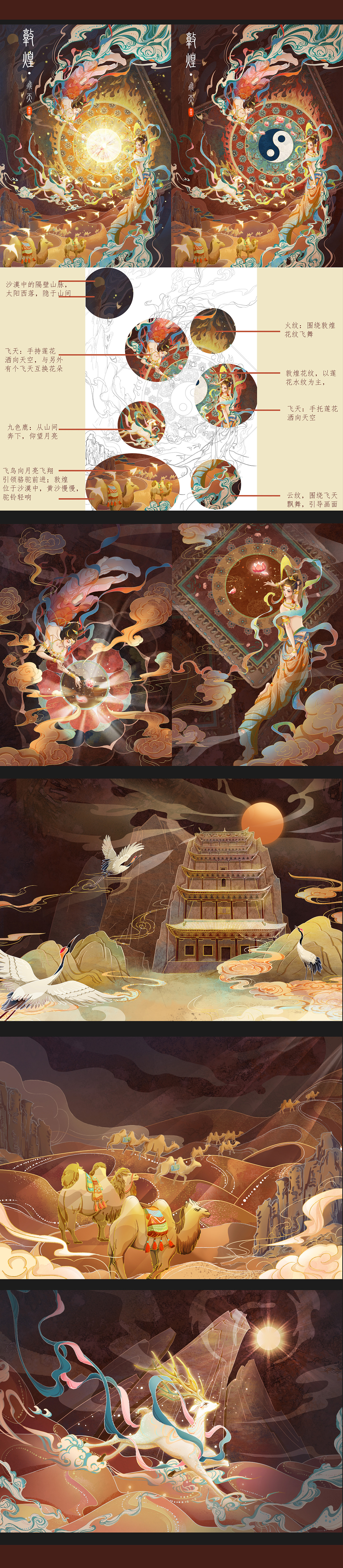 2022年 氛围国风插画总结