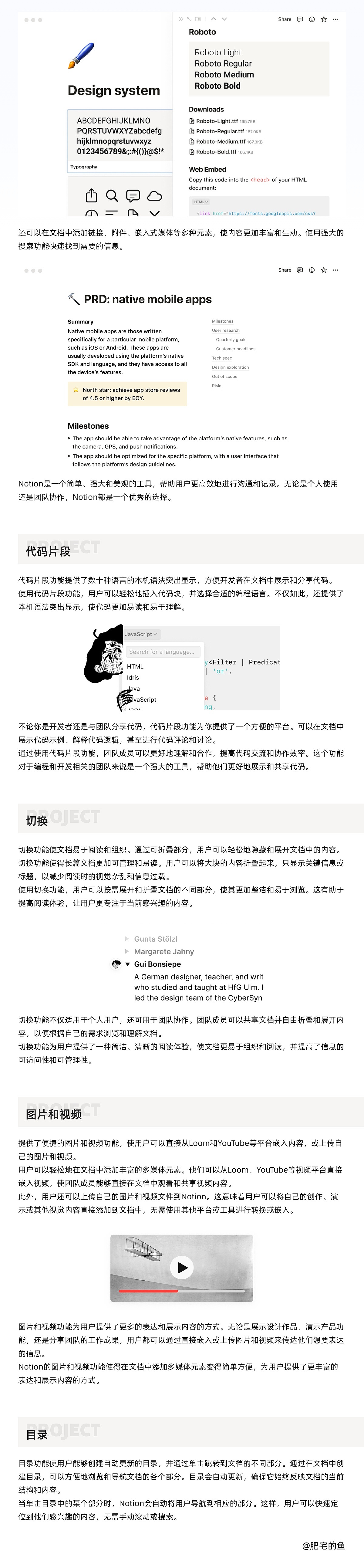 Notion文档-产品体验设计拆解（图ZMzQyNzM0OTM2） - 其他UI - 站酷设计师肥宅的鱼原创素材 - 站酷ZCOOL