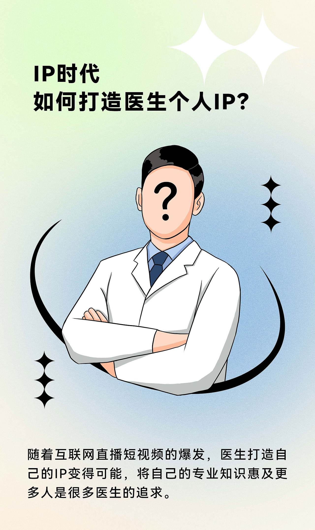 微信长图（图ZMzE0MzU2ODc2） - 其他平面 - 站酷设计师爱潜水的小宅原创素材 - 站酷ZCOOL