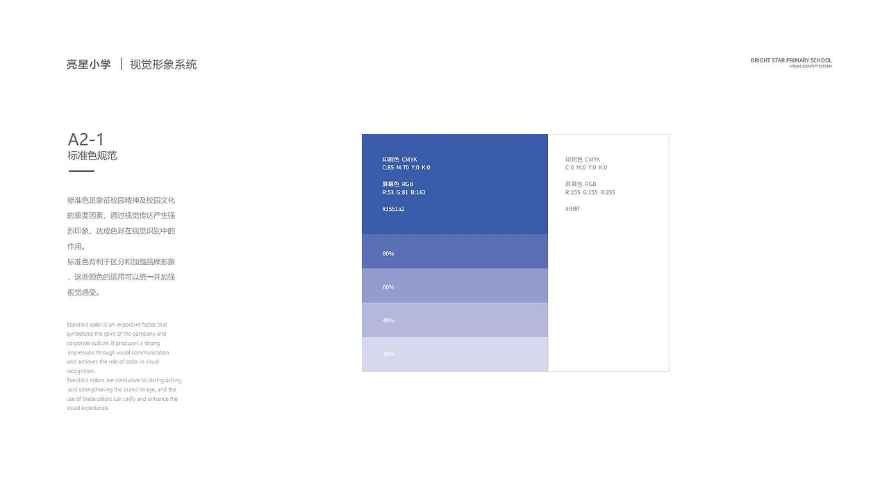 校园品牌VI设计（图ZMzQ1MTY4MTA0） - 品牌 - 站酷设计师Avasan原创素材 - 站酷ZCOOL