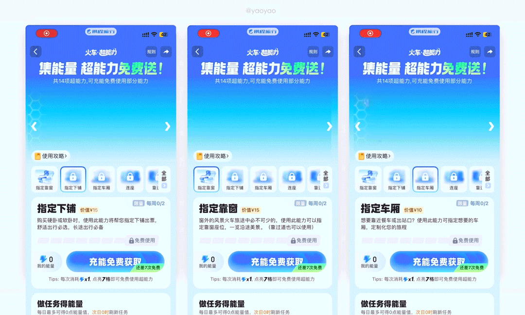 情感化设计指南（从产品思维到应用实践）（图ZMzQzMTI5ODA4） - APP界面 - 站酷设计师yaoyao设计师原创素材 - 站酷ZCOOL
