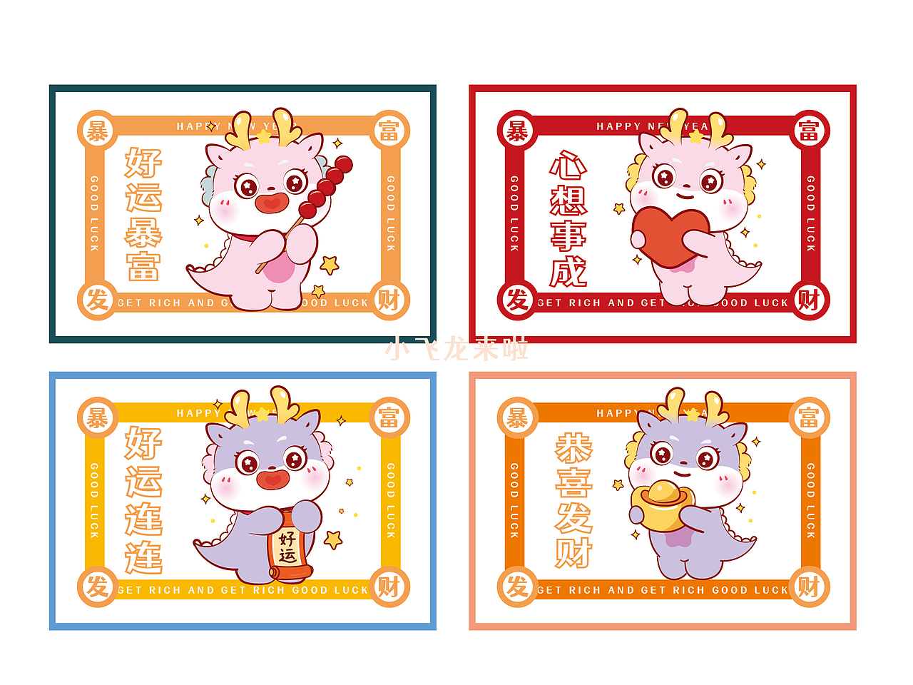 龙年地垫地毯设计