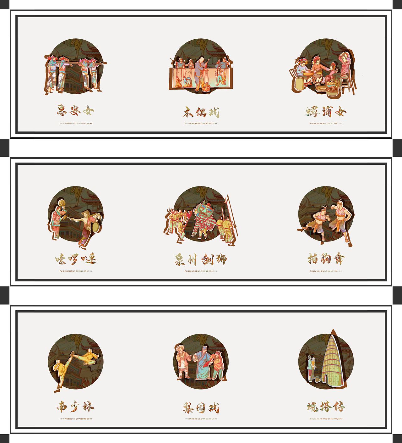 城市主题插画-泉州.鲤城万象