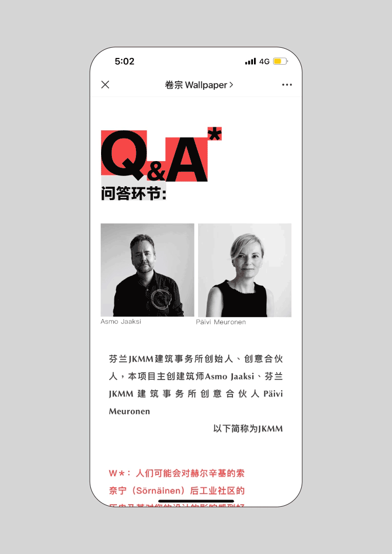 卷宗Wallpaper — 新媒体视觉改版设计(图ZMzYxMTI2ODMy) - 其他平面 - 站酷设计师SureDesign烁设计原创素材 - 站酷ZCOOL
