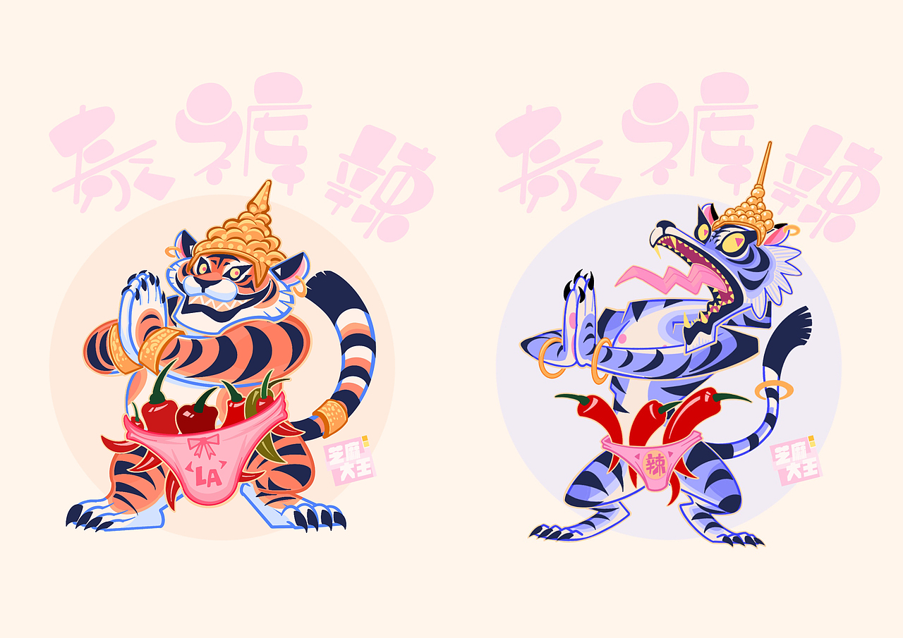 一波粉红的虎（图ZMzQ2Njk1MTg4） - 艺术插画 - 站酷设计师芝麻大王原创素材 - 站酷ZCOOL