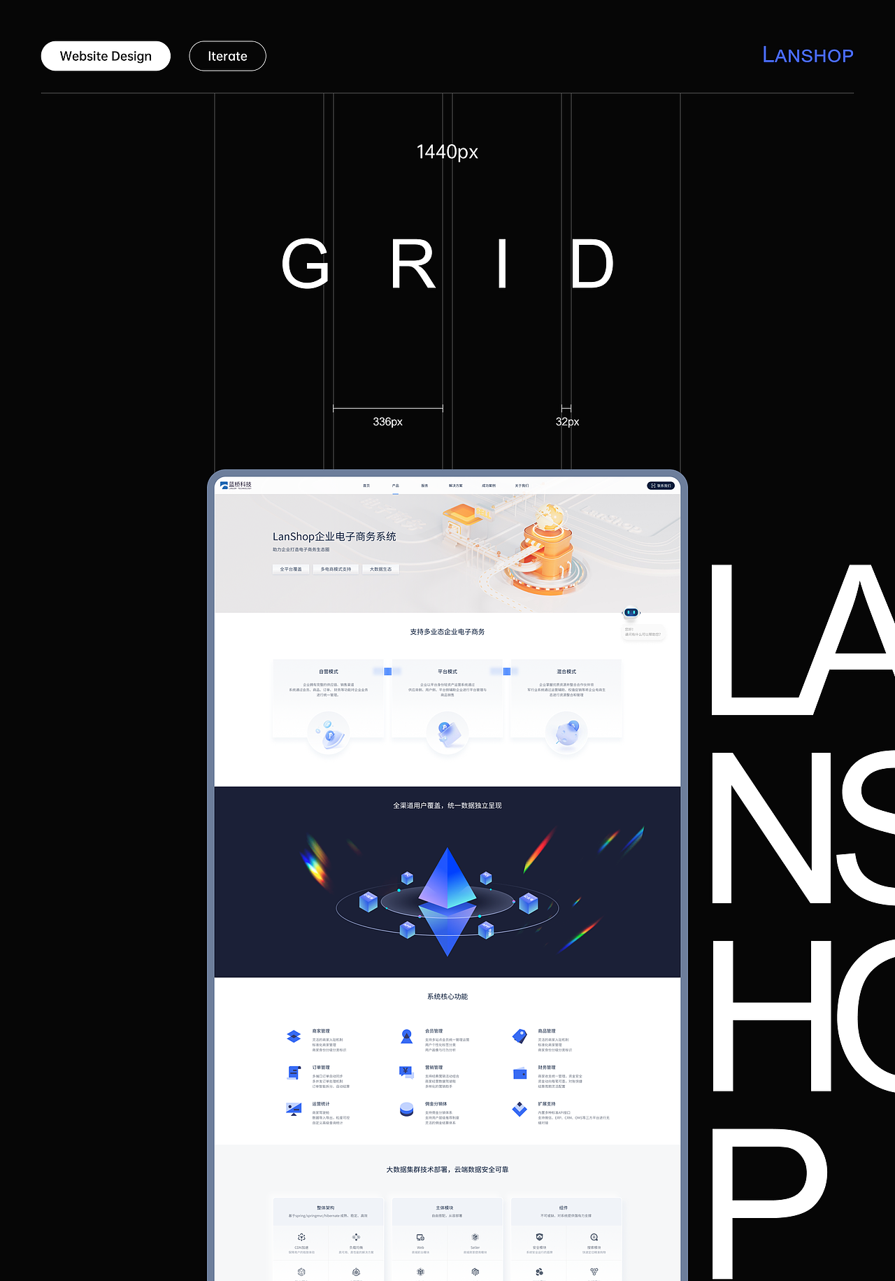 website design | 官网视觉升级
