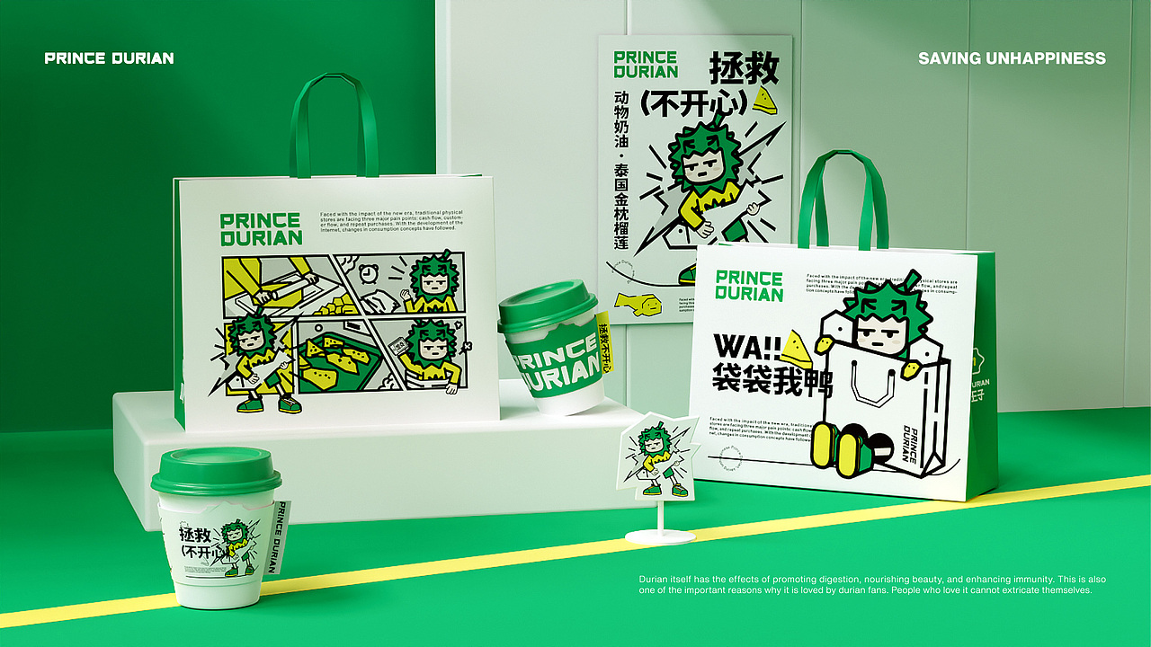 榴莲王子品牌全案IP形象设计（图ZMzYyODYzNTY0） - 品牌 - 站酷设计师弈成原创素材 - 站酷ZCOOL