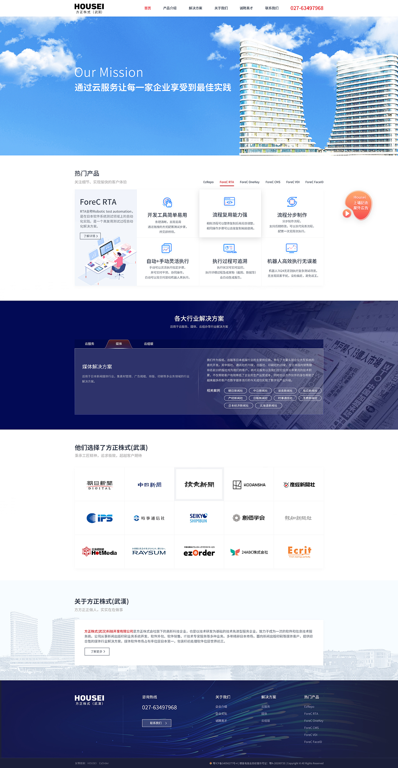武汉方株官网（图ZMzM2ODAxOTU2） - 软件界面 - 站酷设计师Devilloves原创素材 - 站酷ZCOOL