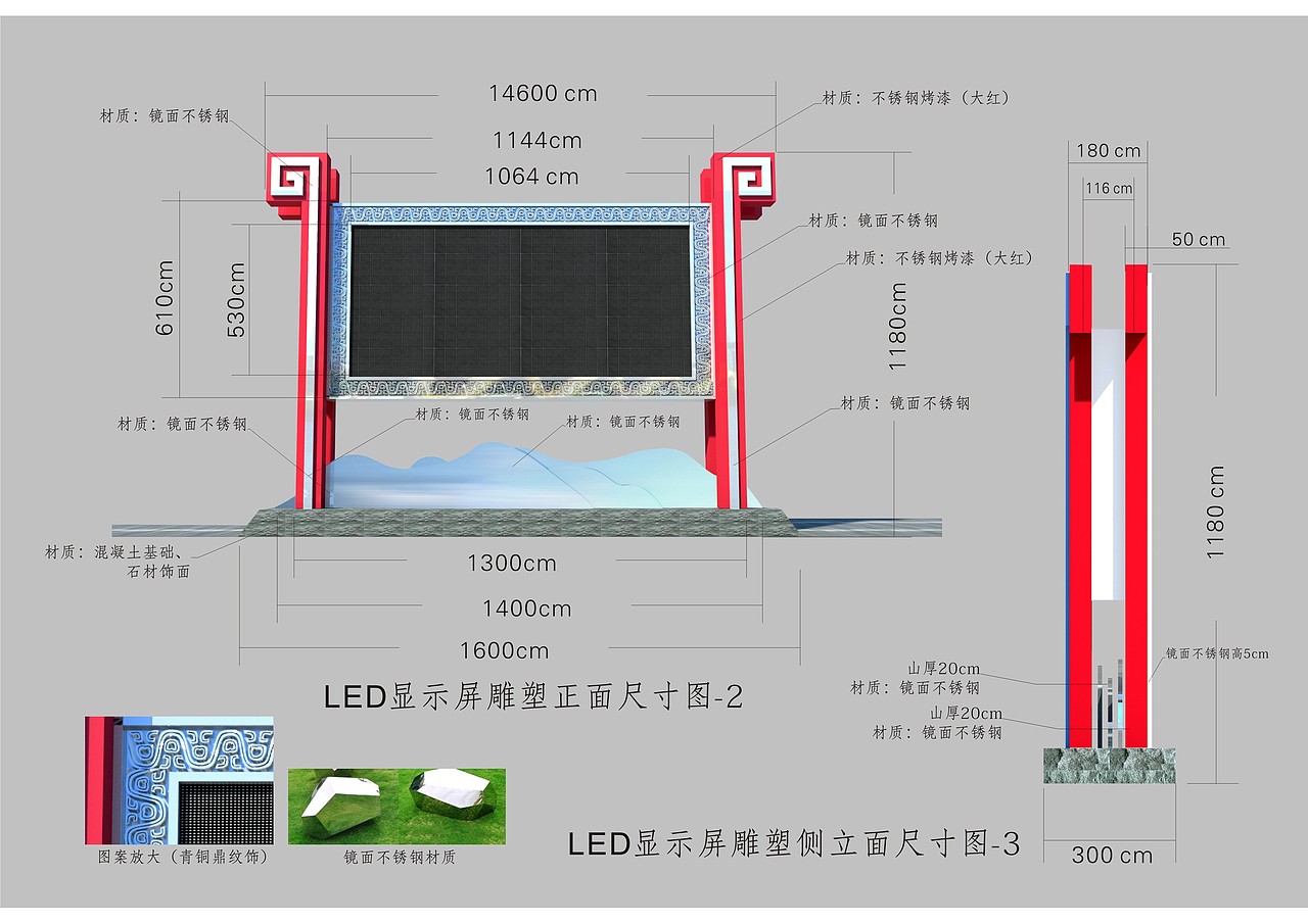 不锈钢显示屏