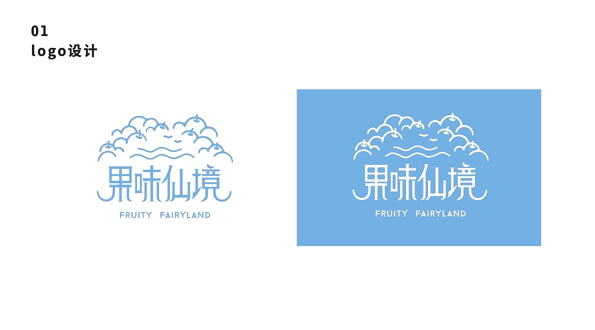 果味仙境餐厅包装设计（图ZMzU0Mzg3MDAw） - 包装 - 站酷设计师那是个有光的地方原创素材 - 站酷ZCOOL