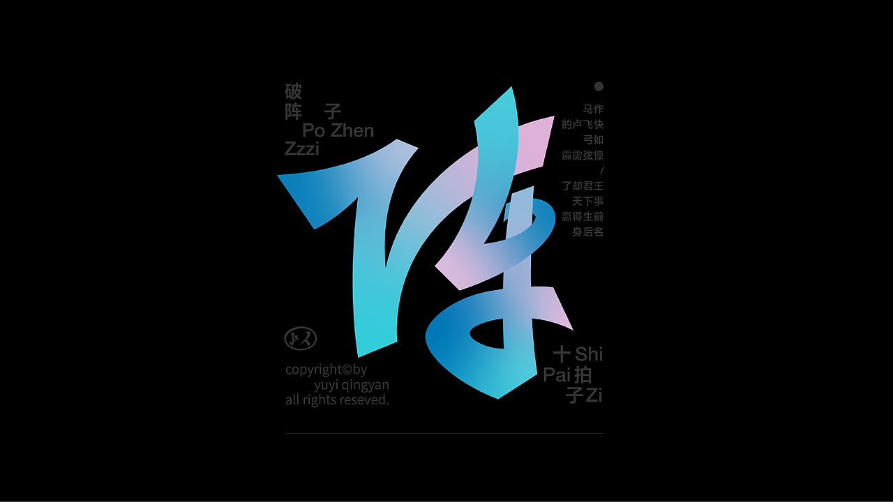 给2022画一个句号吧（图ZMzI3MTA1NDc2） - 字体/字形 - 站酷设计师予以原创素材 - 站酷ZCOOL