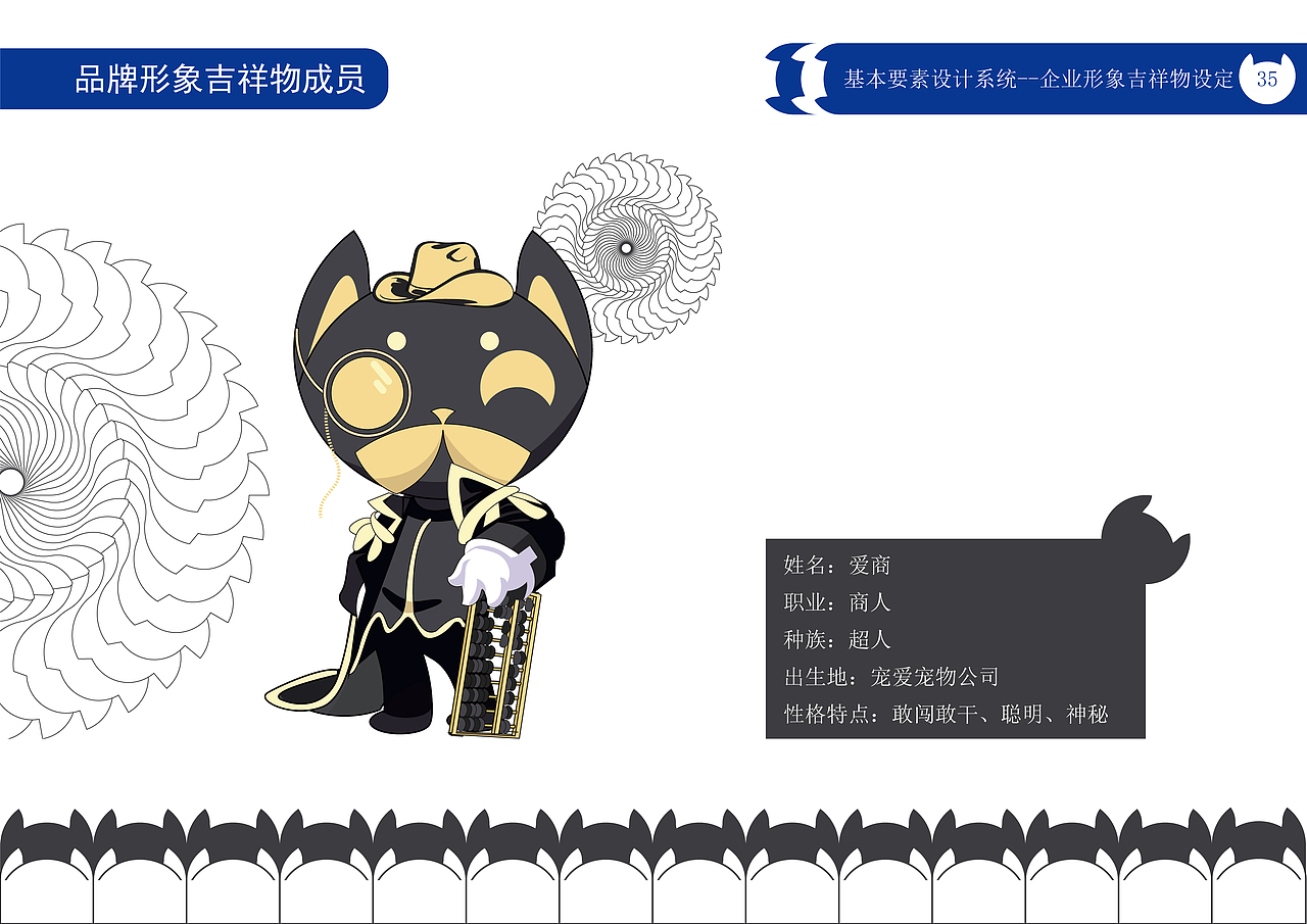 “宠爱宠物公司”CIS宣传手册（图ZMzQwMjEwMTA0） - 品牌 - 站酷设计师绝代原创素材 - 站酷ZCOOL