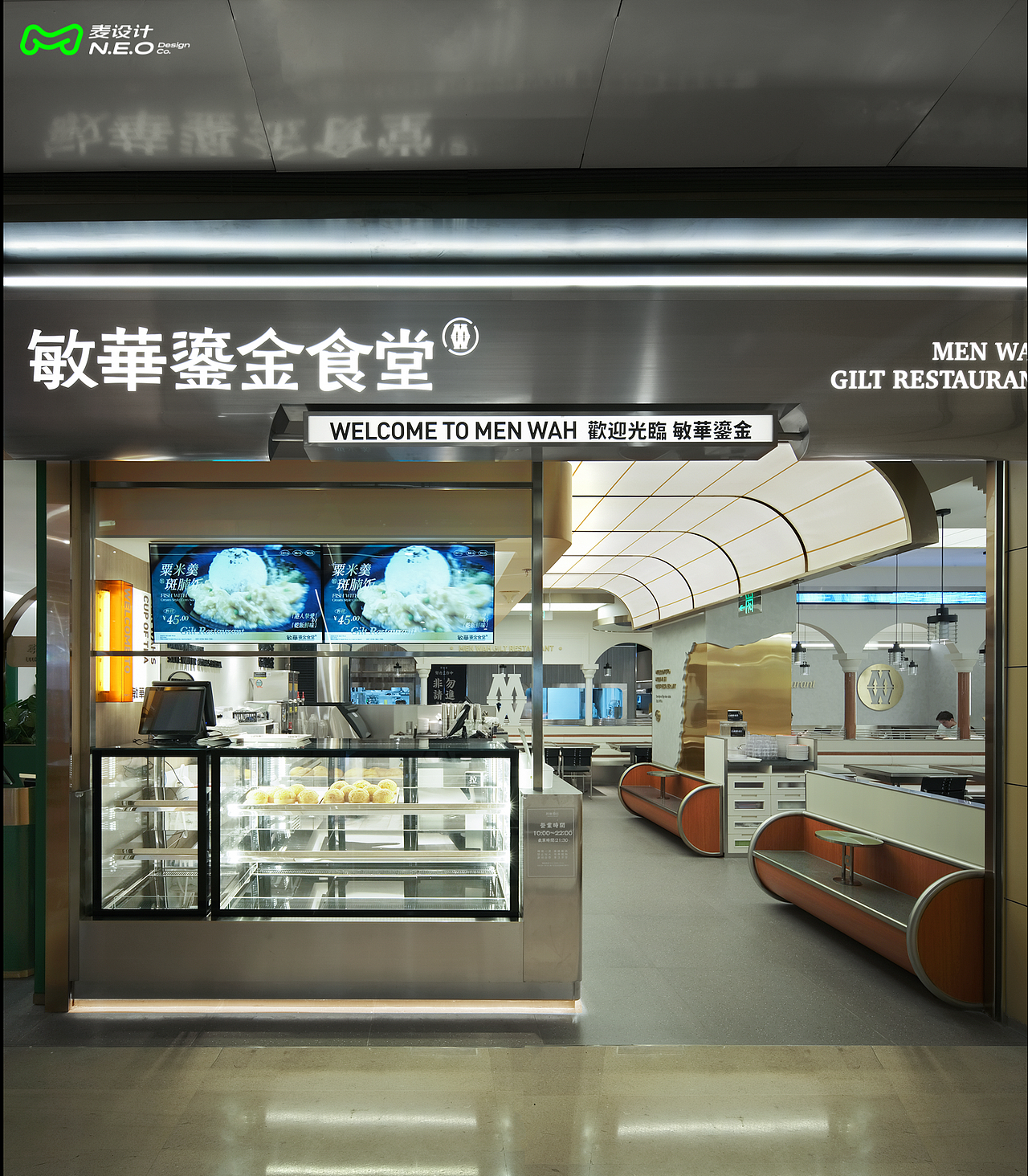 【空间作品】敏华鎏金食堂|始于1970港式茶餐厅（图ZMzQzNDE5NjEy） - 酒店餐饮设计 - 站酷设计师无锡麦设计原创素材 - 站酷ZCOOL