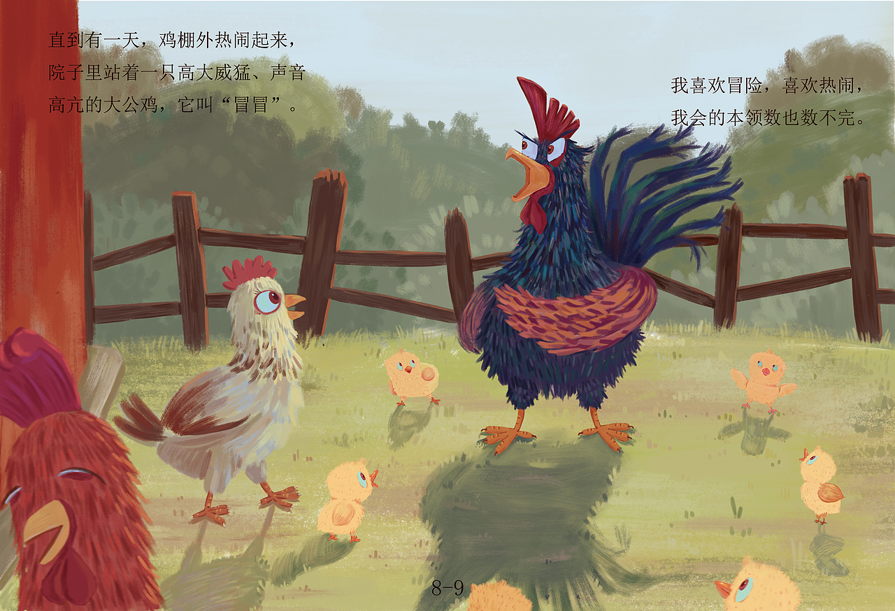 绘本《绅士鸡》出版啦（图ZMzYyOTI3NjM2） - 绘本 - 站酷设计师易之的画笔原创素材 - 站酷ZCOOL