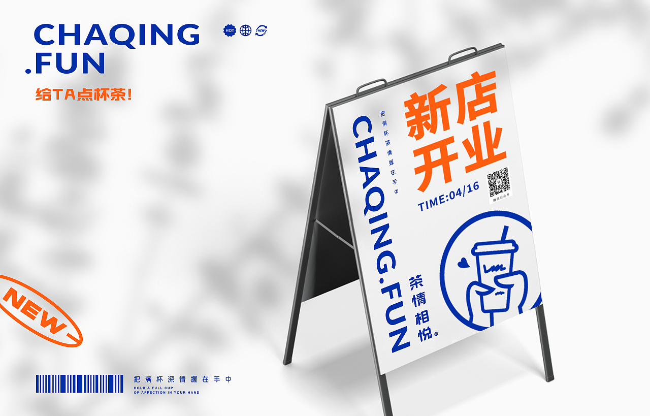 奶茶 茶饮VI 奶茶品牌 | 茶情相悦®（图ZMzE1NzM5NTQw） - 品牌 - 站酷设计师天宇品牌设计原创素材 - 站酷ZCOOL