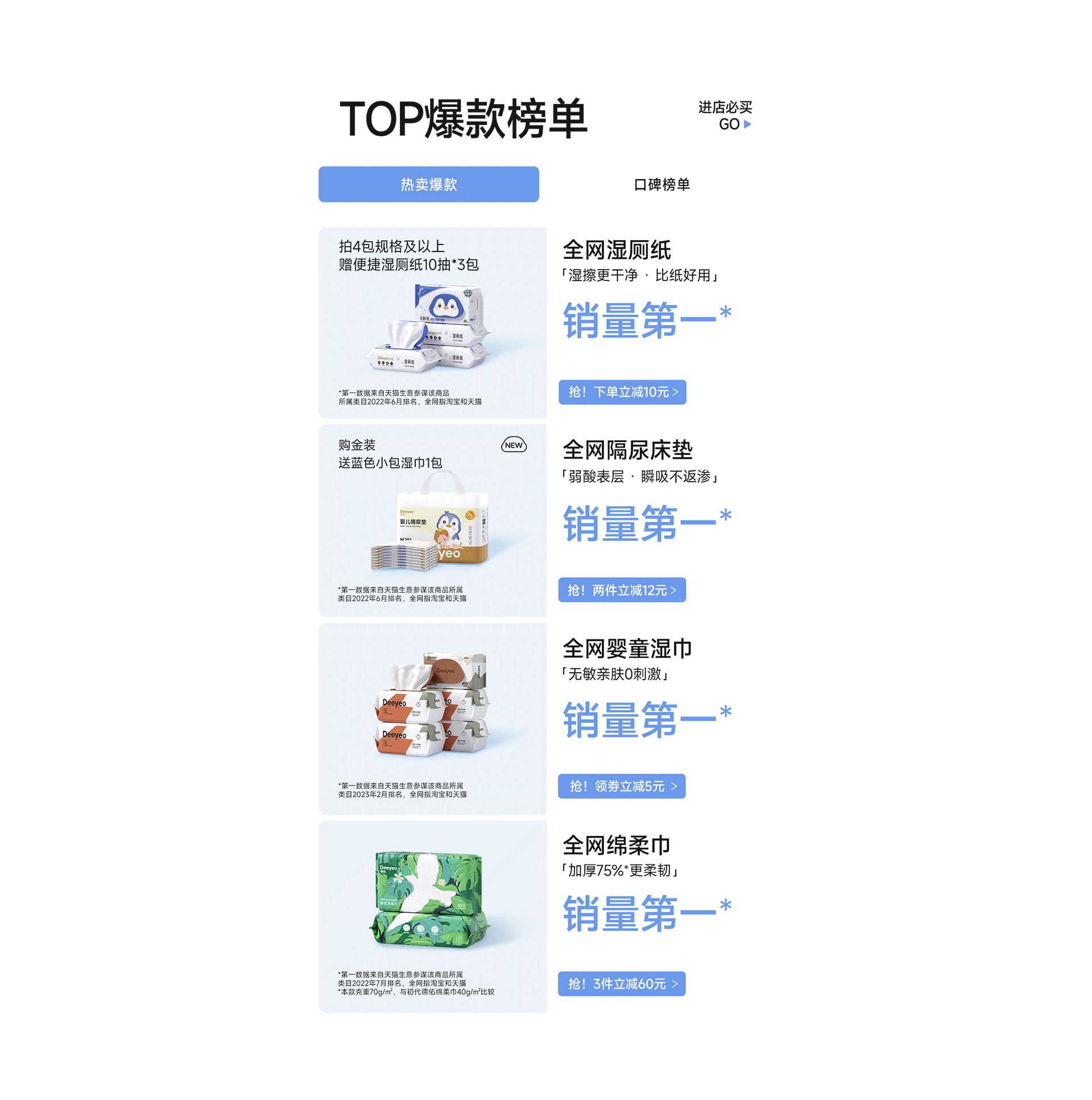 德佑品牌升级全案(图ZMzY1NjEwMjQw) - 电商 - 站酷设计师松鼠跃动战略咨询原创素材 - 站酷ZCOOL
