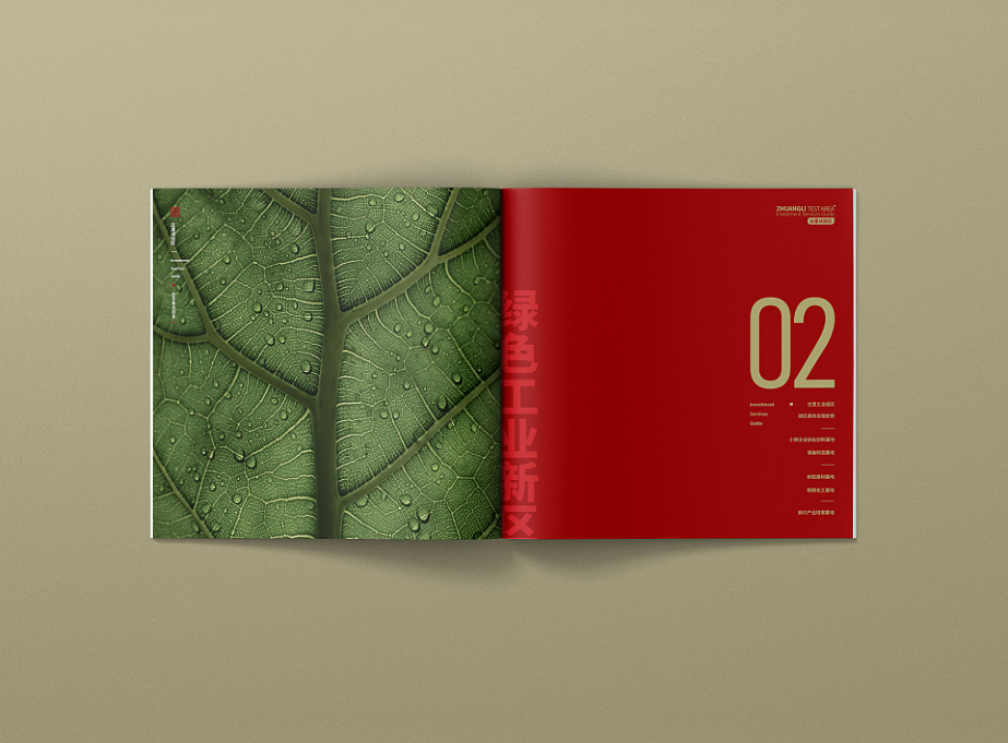 庄里试验区宣传画册（图ZMzI3MDMwMTg0） - 书籍/画册 - 站酷设计师言旬创意设计原创素材 - 站酷ZCOOL