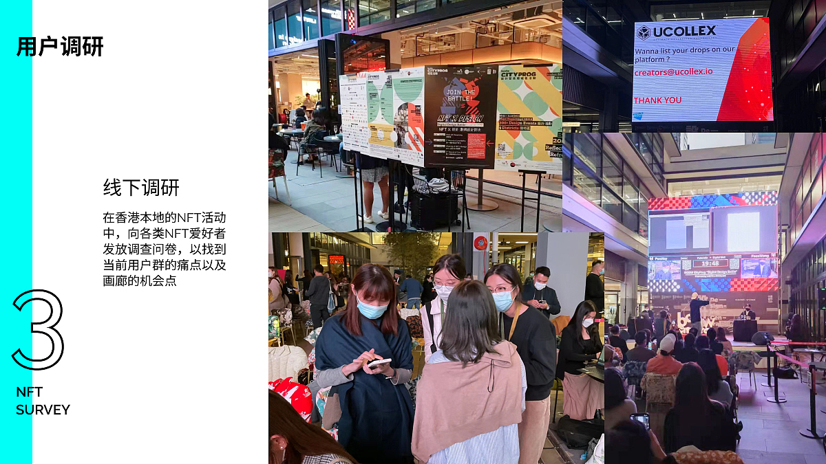 品牌焕新方案 - 13A 画廊NFT转型方案