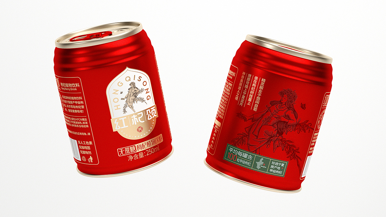 红杞颂 | 枸杞饮料 | 包装设计 | 食品包装设计（图ZMzQ2MTM2NjQw） - 海报 - 站酷设计师富悦创意原创素材 - 站酷ZCOOL