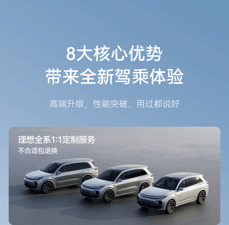 电商详情页 | 理想专用汽车脚垫 | 汽车脚垫精修合成