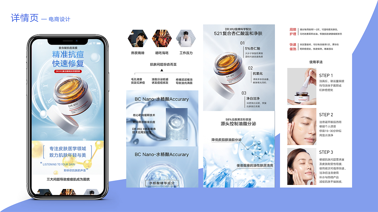 电商阶段作品集