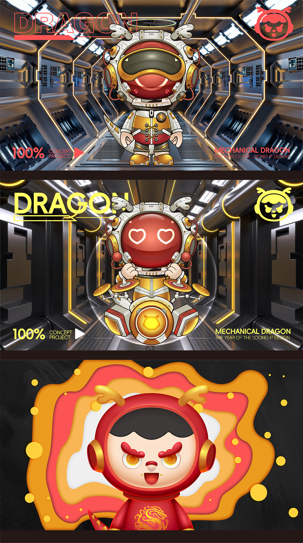 龙年IP设计 | LONGLONG