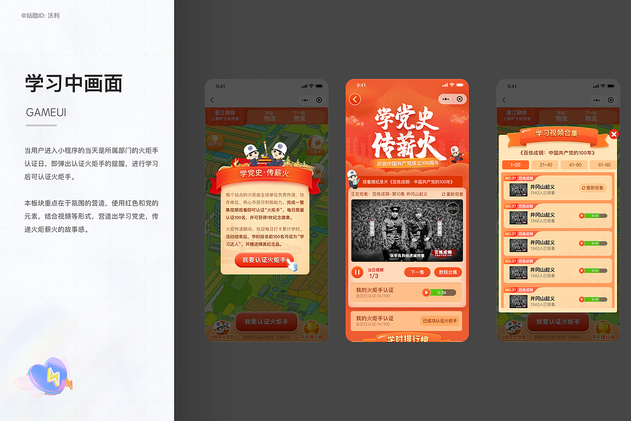 郭伟梁的2022年UI/UX求职作品集（图ZMzEwMjAzNTg0） - APP界面 - 站酷设计师沃利原创素材 - 站酷ZCOOL