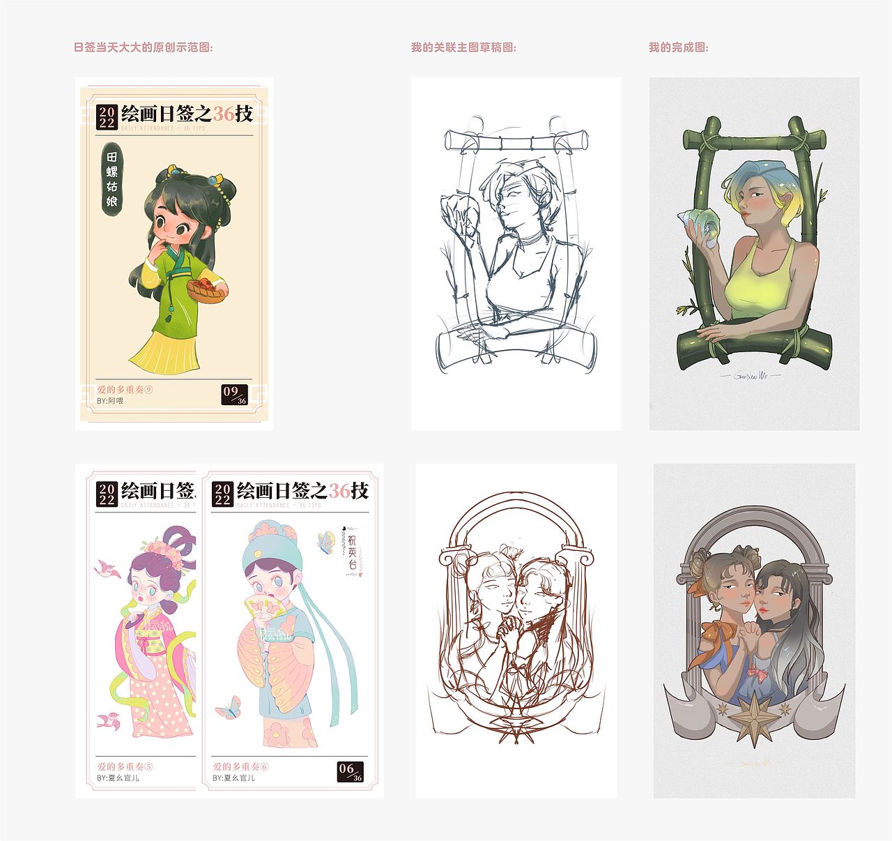 愛的多重奏-日簽九宮格第一篇（草稿加完成圖）（圖ZMjk3NDgzNTg0） - 創(chuàng)作習(xí)作 - 站酷設(shè)計(jì)師郭小蝸原創(chuàng)素材 - 站酷ZCOOL