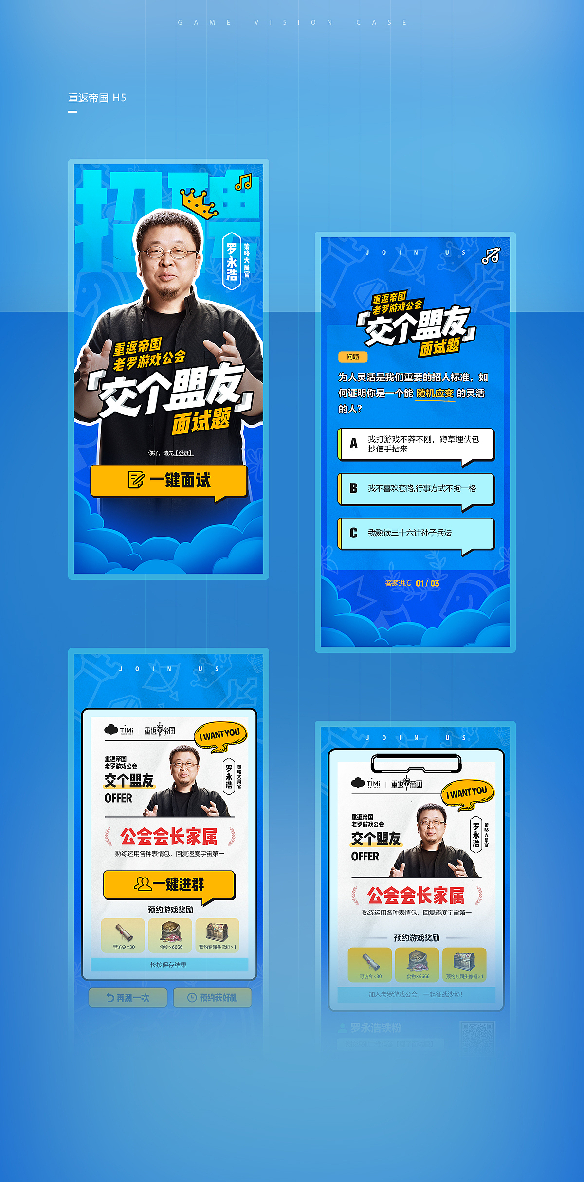 2022上半年营销页面案例合集(图ZMzExNTUzMTI0) - 游戏/娱乐 - 站酷设计师palwo原创素材 - 站酷ZCOOL