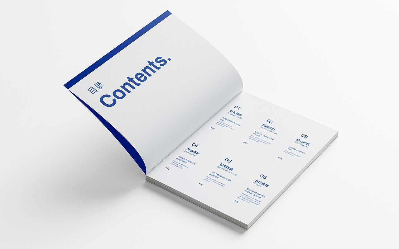 科技公司产品宣传