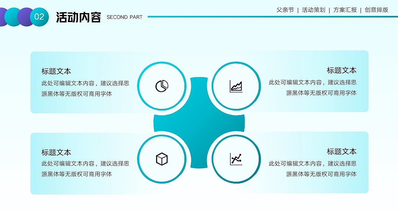 免费PPT模板！父亲节PPT！水彩风棒棒哒～