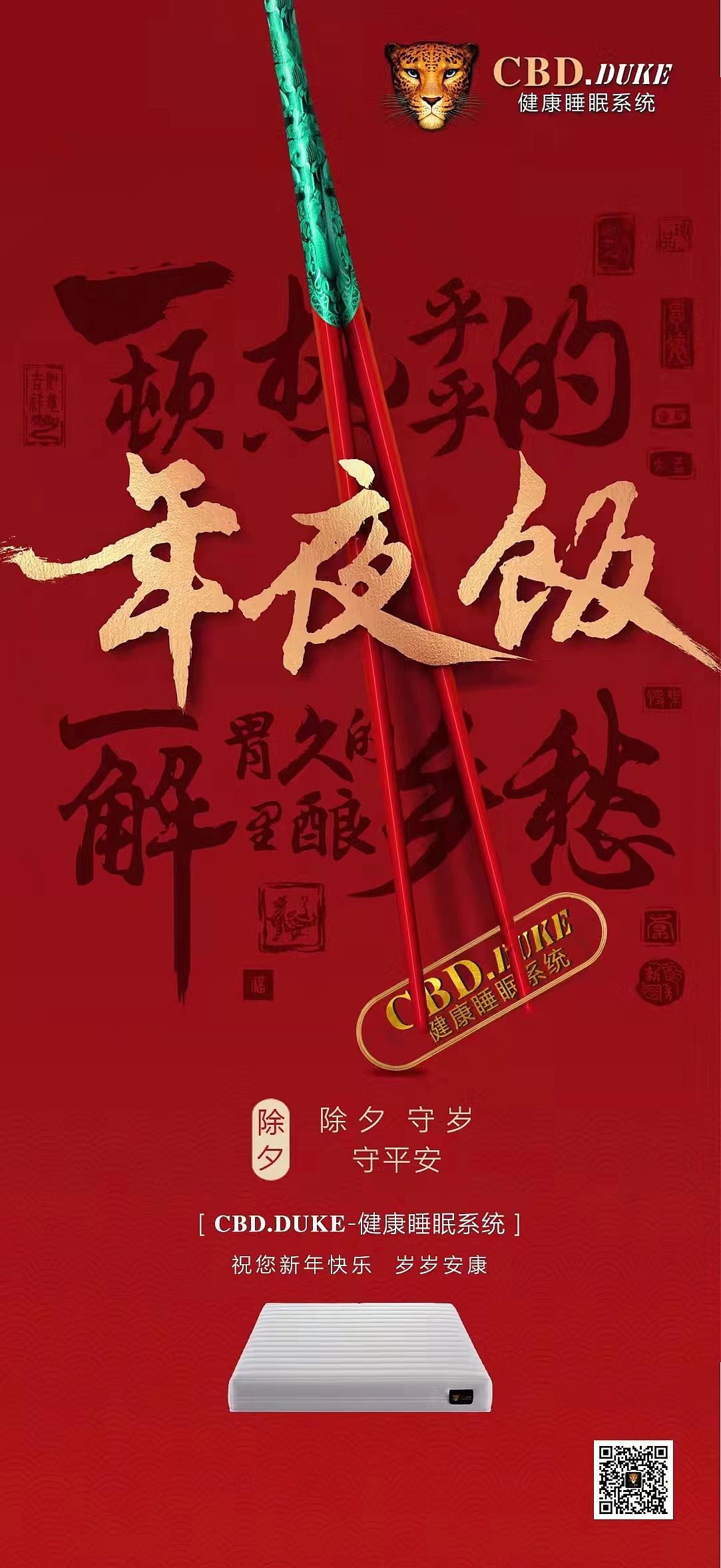 家居新年海报 汇总（图ZMzMwNTAzNDcy） - 海报 - 站酷设计师君君852852原创素材 - 站酷ZCOOL