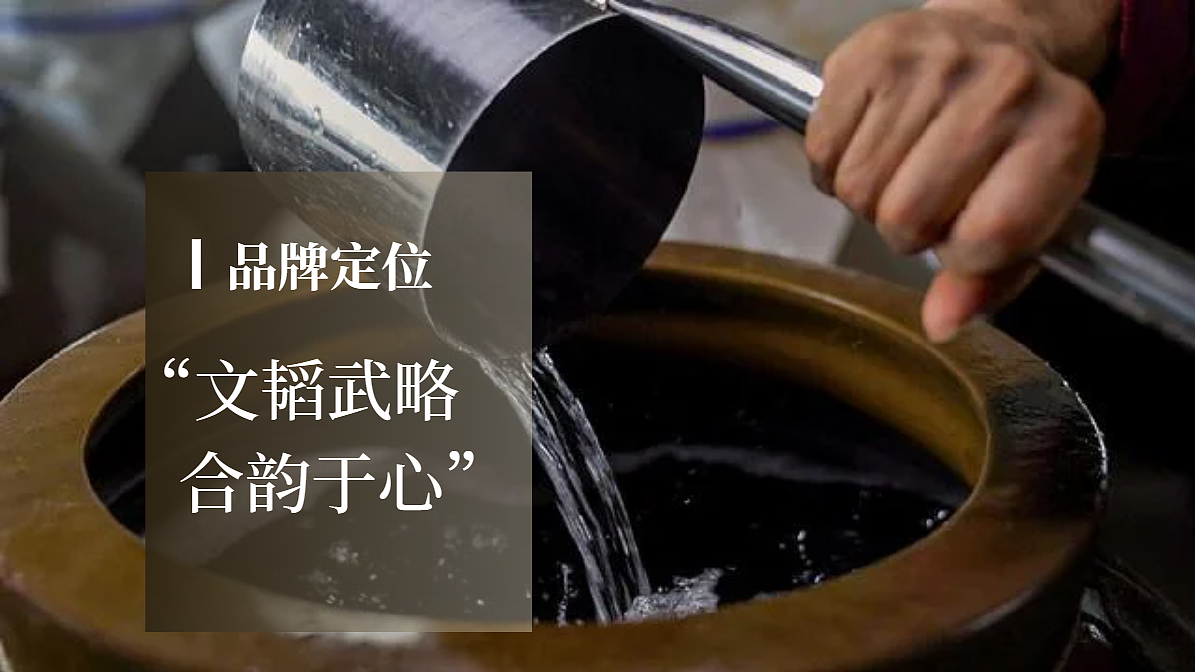 武弈酒韵·系列米香型白酒设计