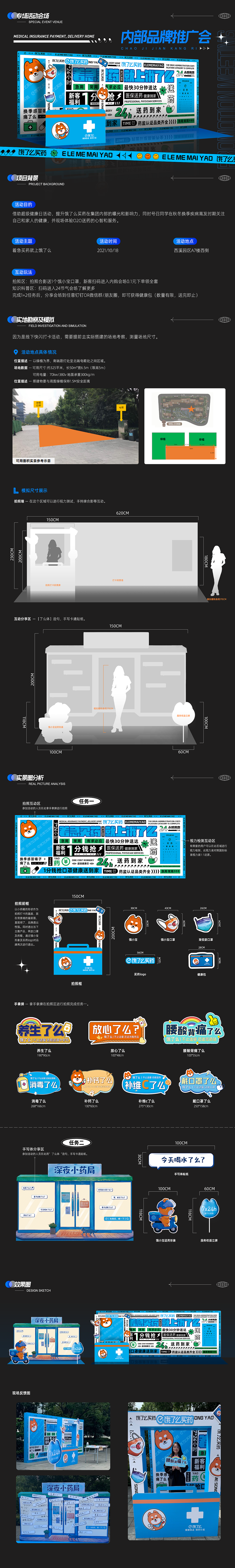 品牌内部推广会（图ZMzA0MzU0MTMy） - 展陈设计 - 站酷设计师关小耳朵原创素材 - 站酷ZCOOL