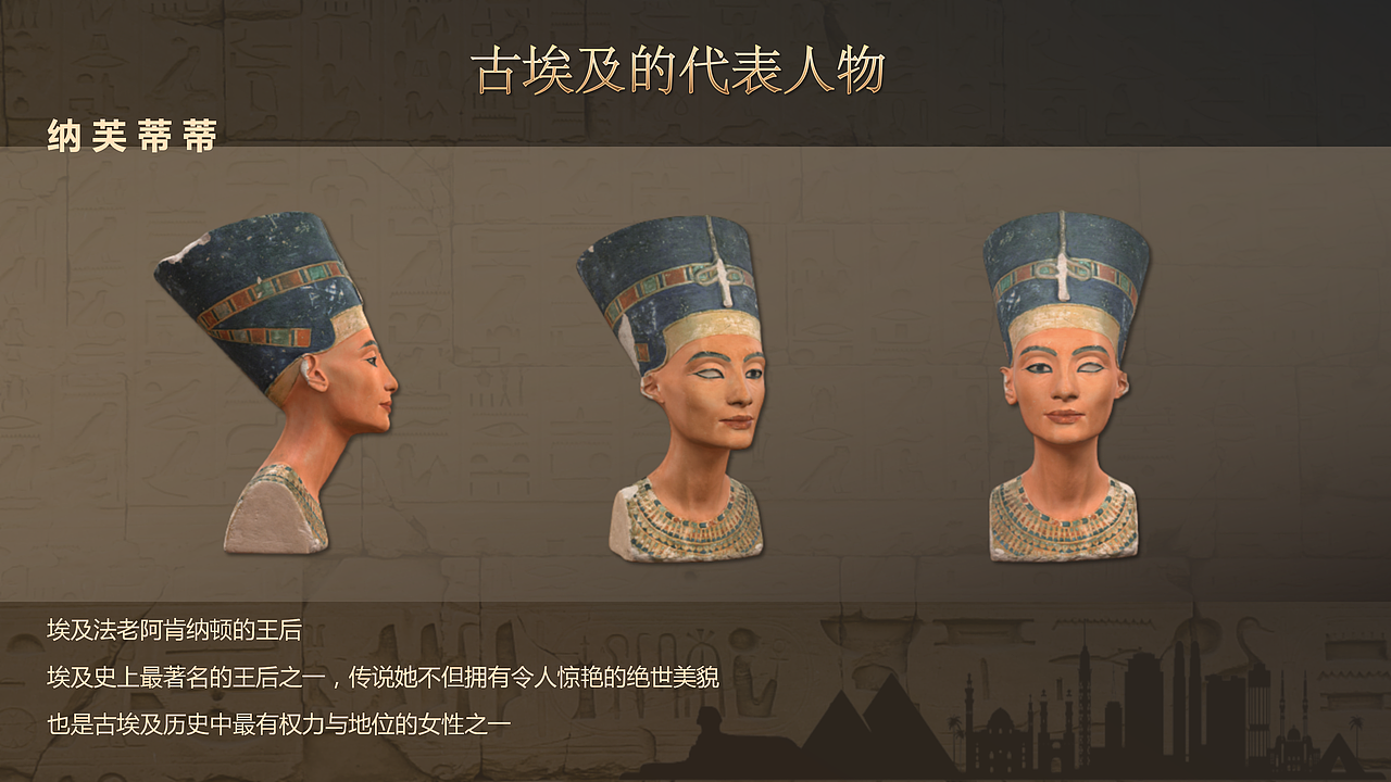 埃及文明宣传旅游资料 埃及旅游（图ZMzI4OTY2MDYw） - PPT/Keynote - 站酷设计师yiyi大脸猫原创素材 - 站酷ZCOOL
