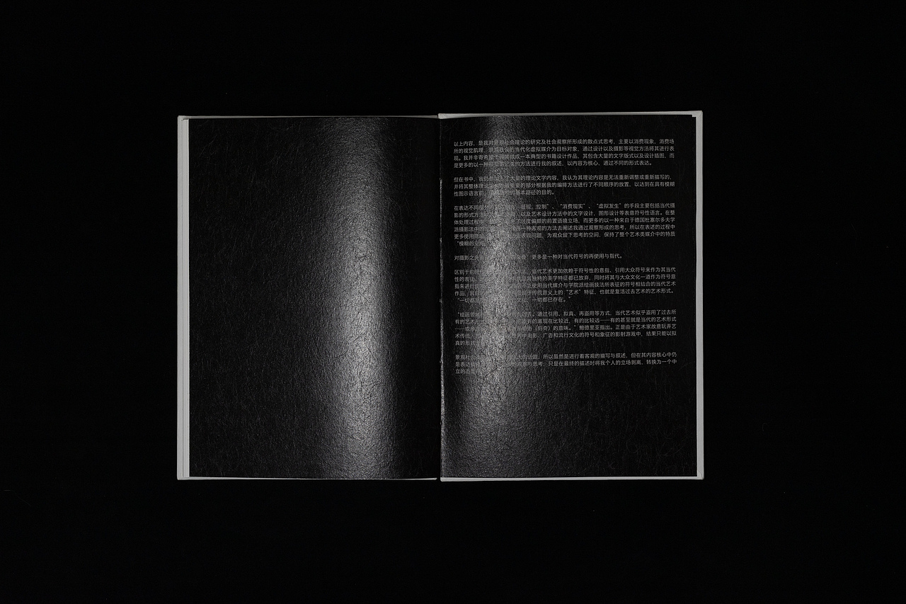 “景观社会”书籍设计