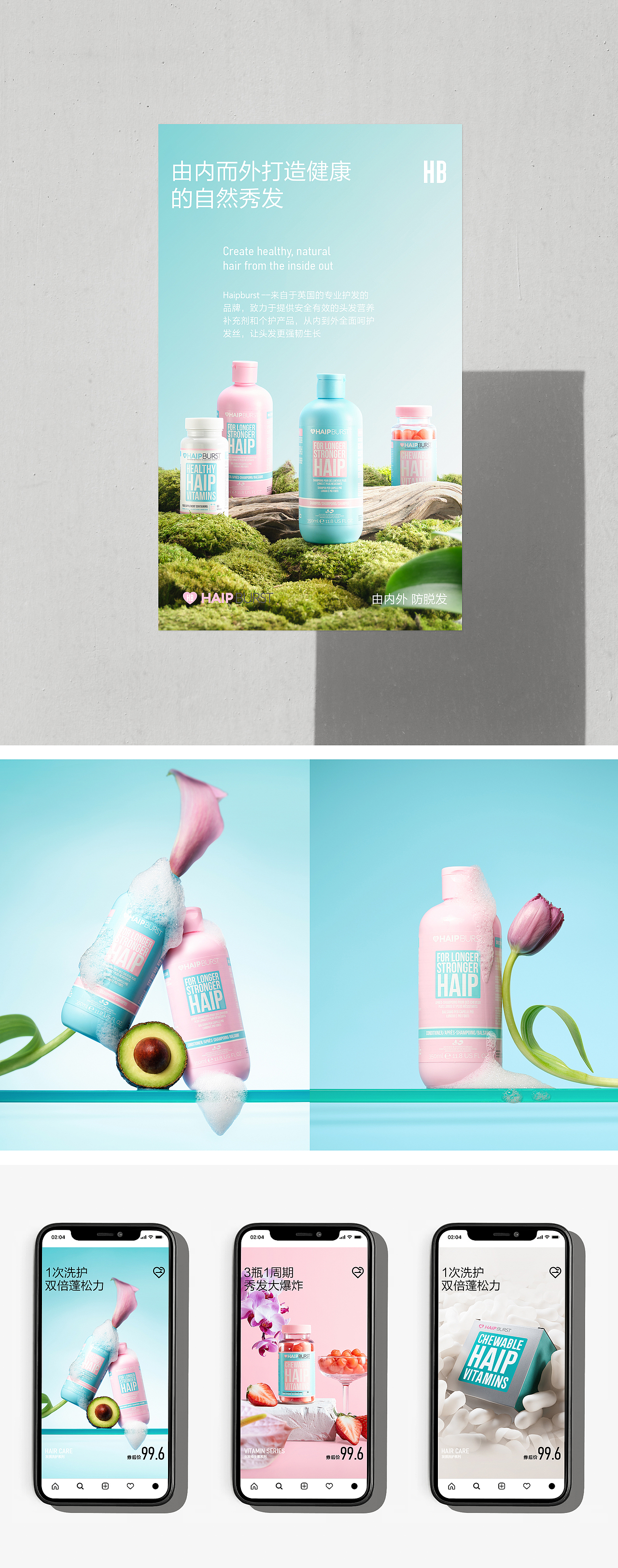 HAIP洗发水品牌电商视觉升级（图ZMzU5MzE4NTE2） - 电商 - 站酷设计师杨小个原创素材 - 站酷ZCOOL