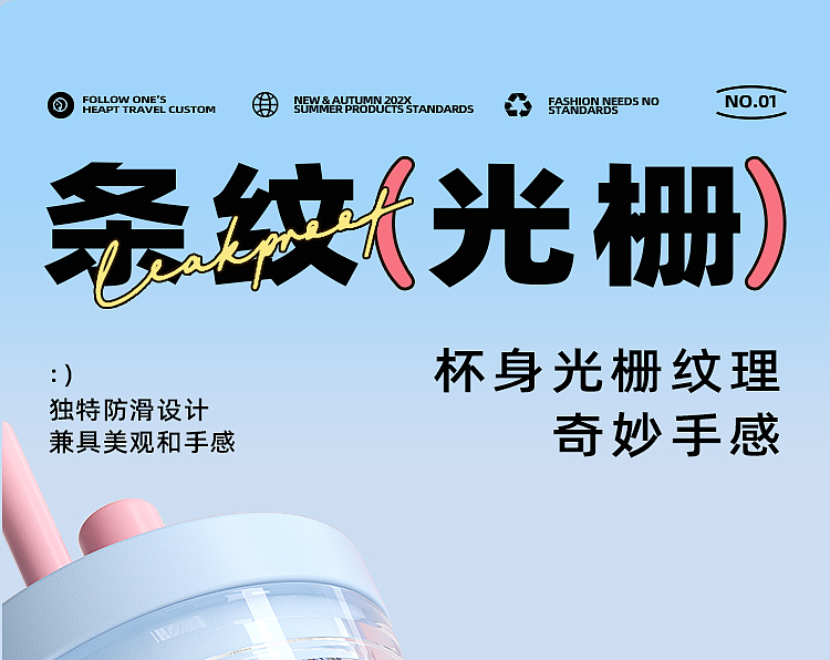 潮流吸管杯详情页