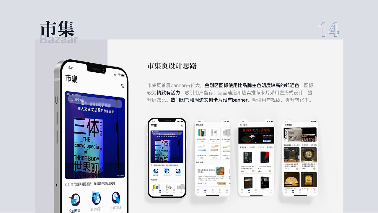 有所言APP | 阅读创作类APP | UI设计