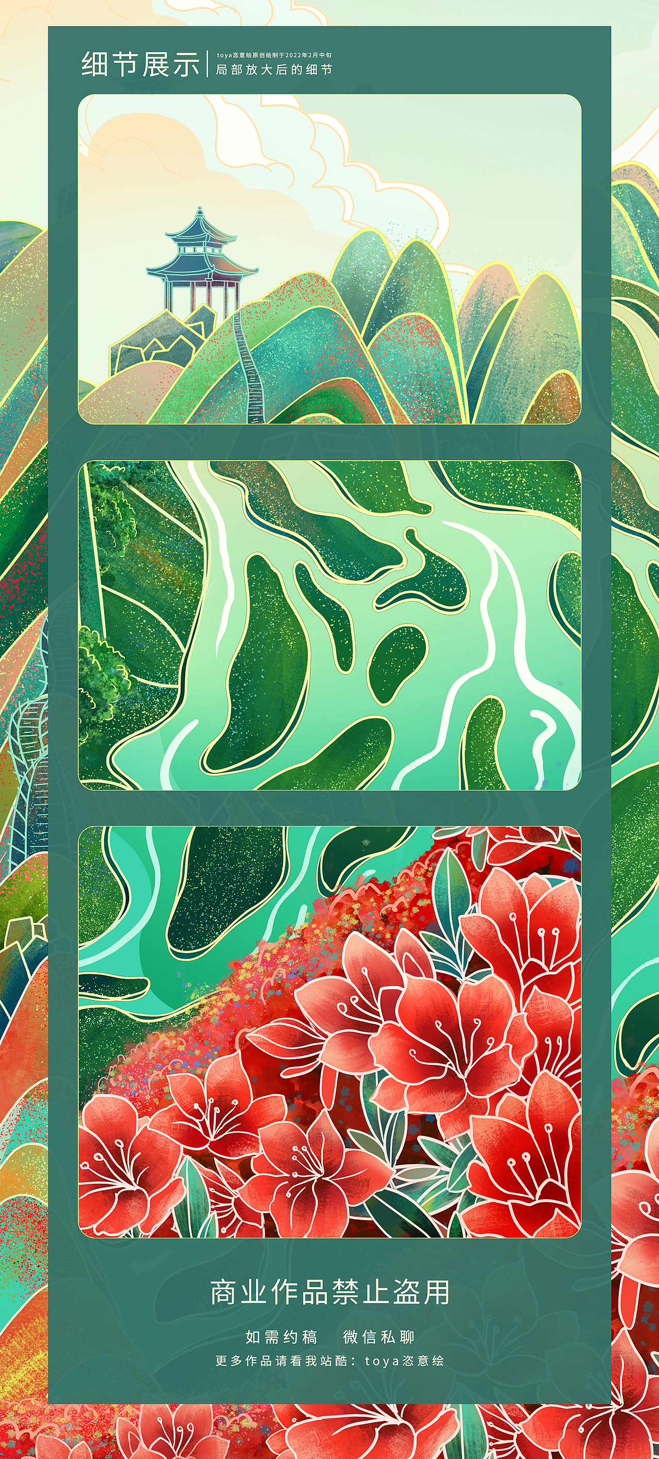 一张矿泉水标签包装插画