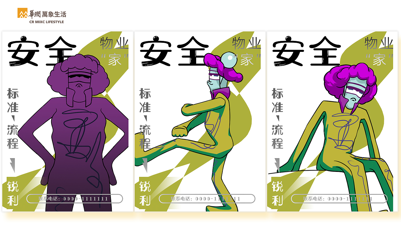 华润万象 IP 创作 - 板嘿（图ZMzI1NDk5NjQ0） - IP形象 - 站酷设计师meiyouy原创素材 - 站酷ZCOOL