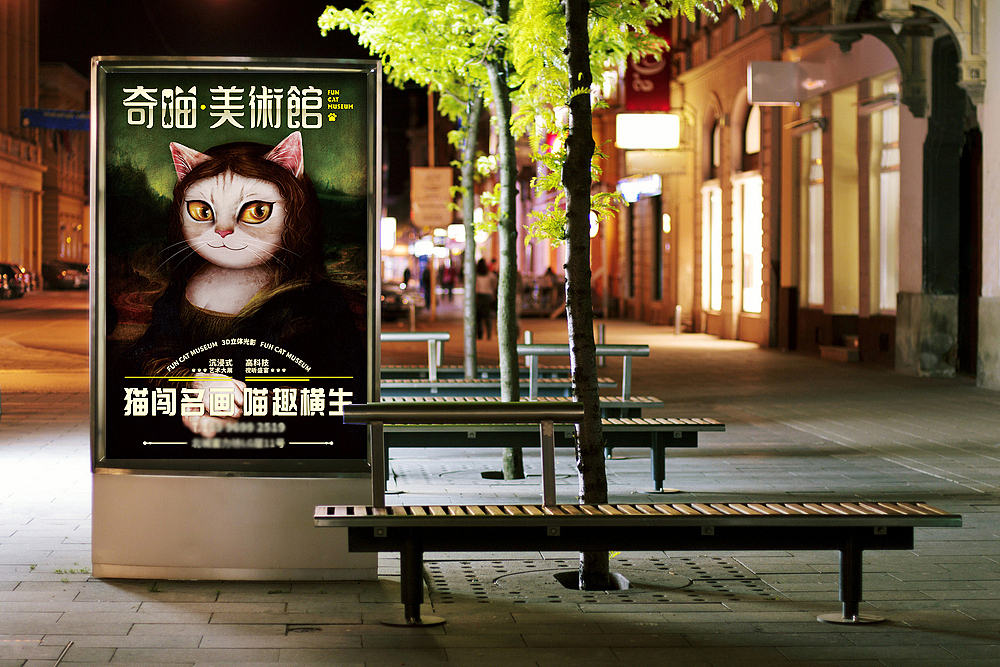 猫闯名画之【奇喵美术馆】（图ZMjk3NzEyMDA0） - 展陈设计 - 站酷设计师互艺文创原创素材 - 站酷ZCOOL